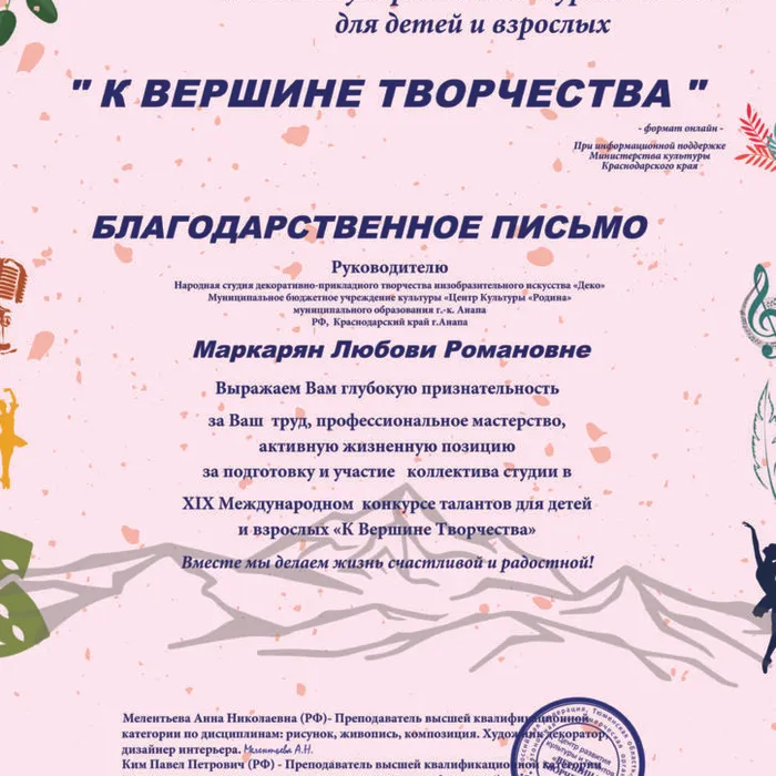 Победители конкурса «К вершине творчества»