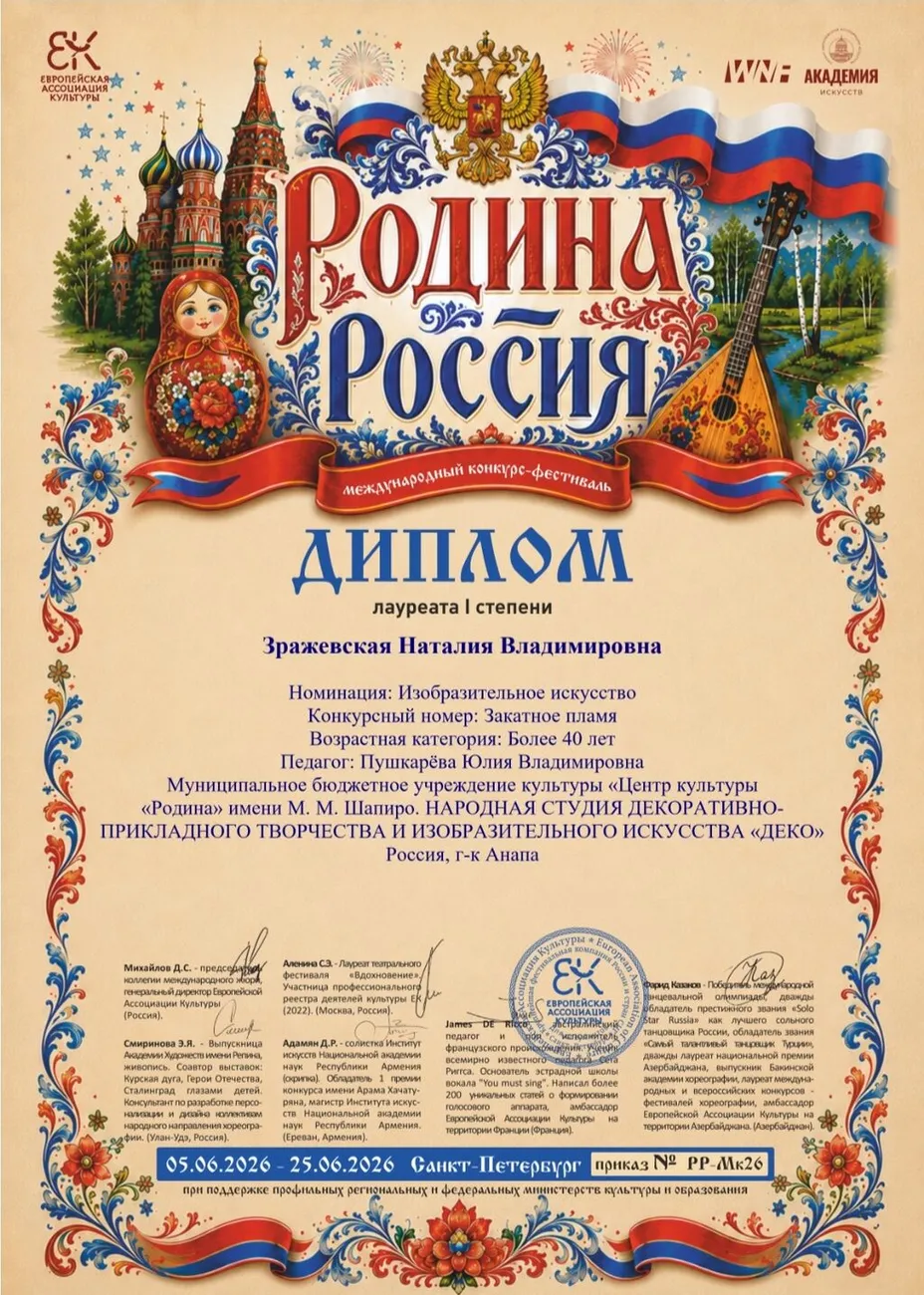 деко (7)