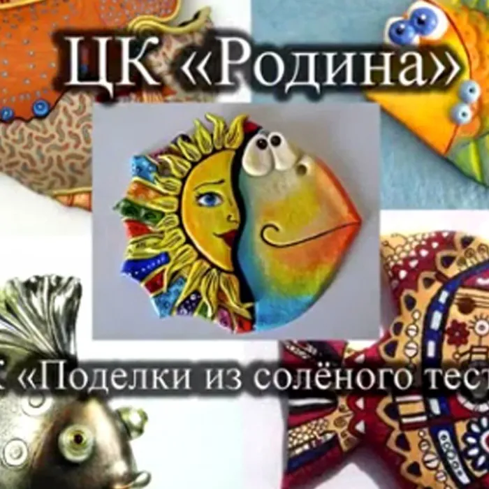 Поделки из солёного теста