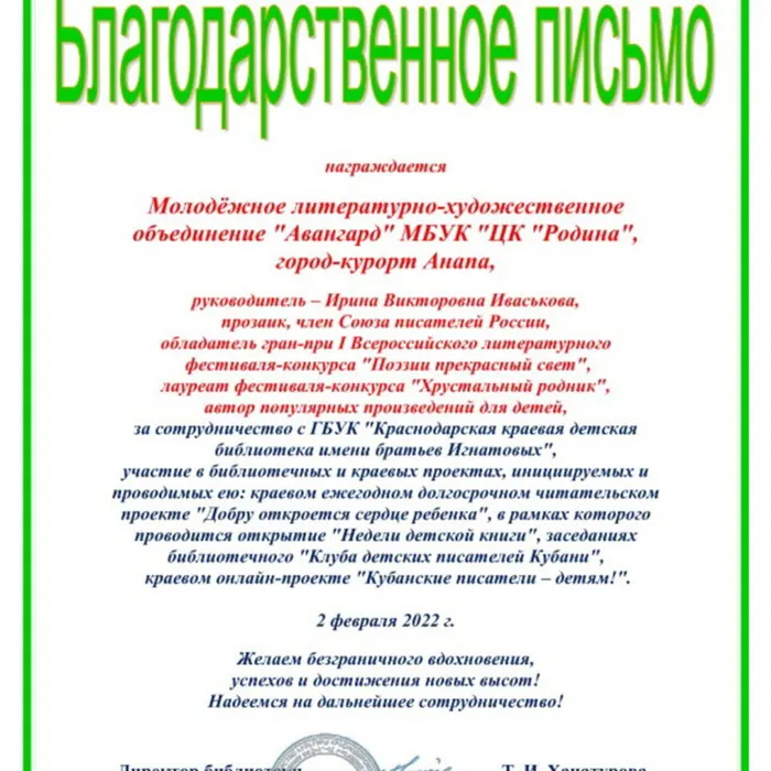 Поздравляем "Авангард"!