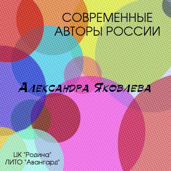 Современные писатели России