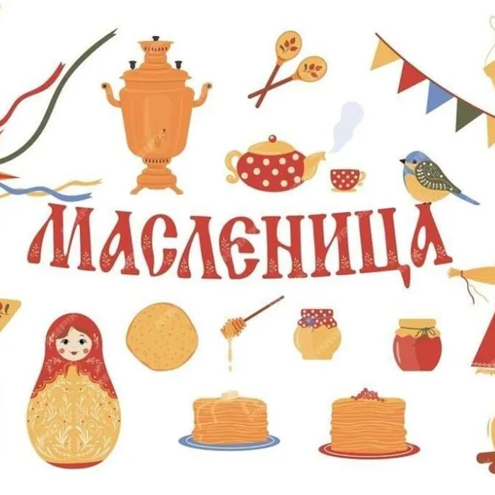 Встечаемся на Масленице!