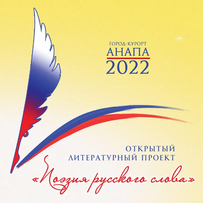 Приглашаем на главное литературное событие!