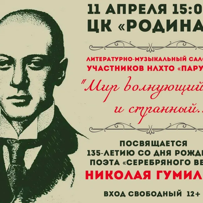 «Мир волнующий и странный…»