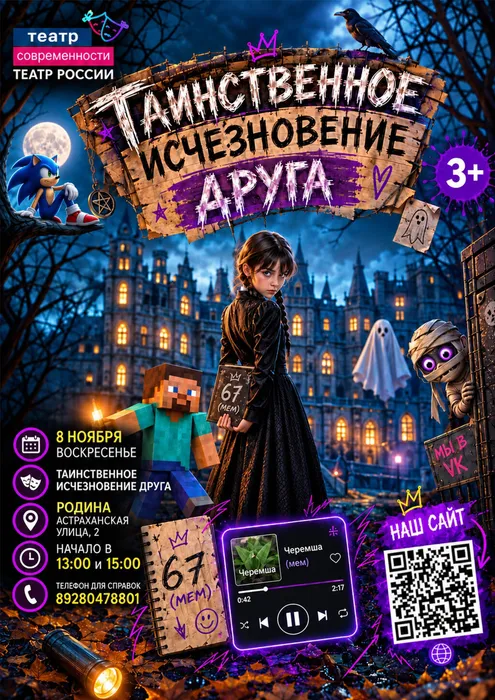 Театр современности