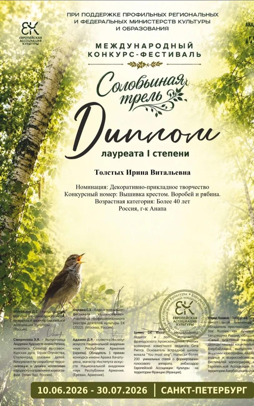 деко (4)