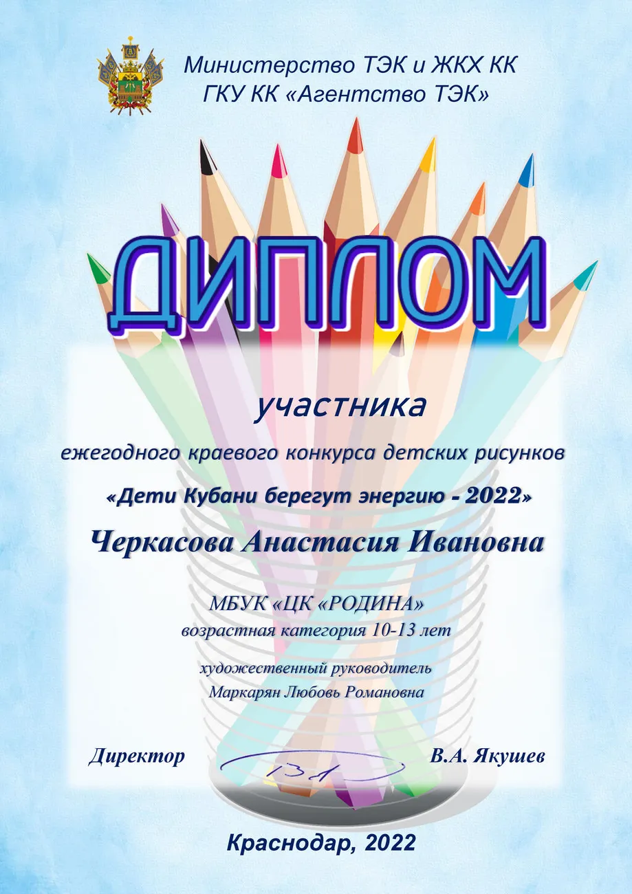 Дети Кубани берегут энергию (3)