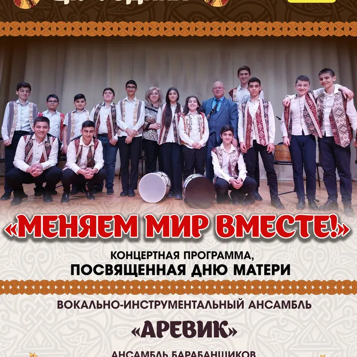 Приглашаем на концерт!