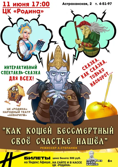 афиша