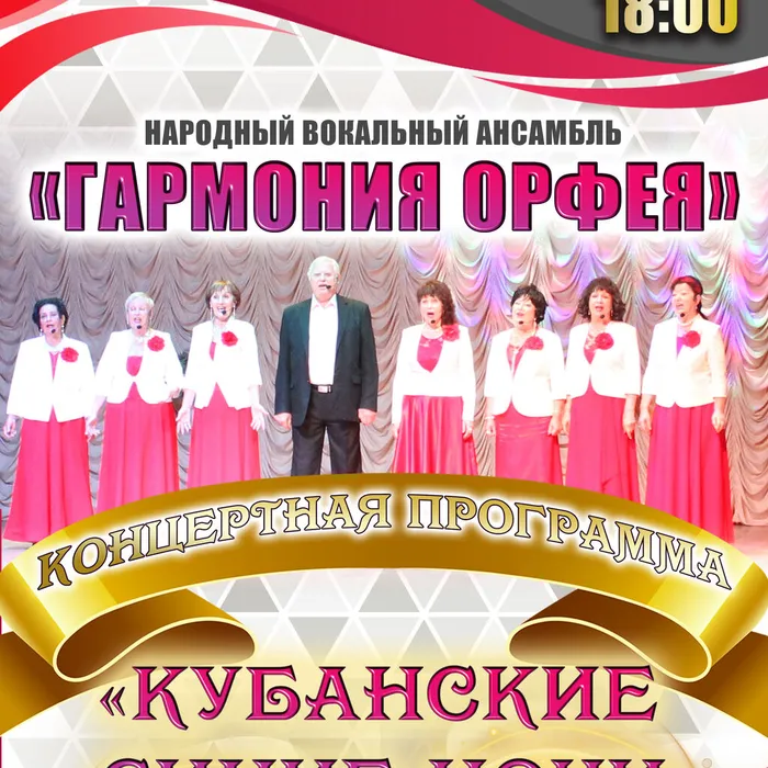 Приглашаем на концерт