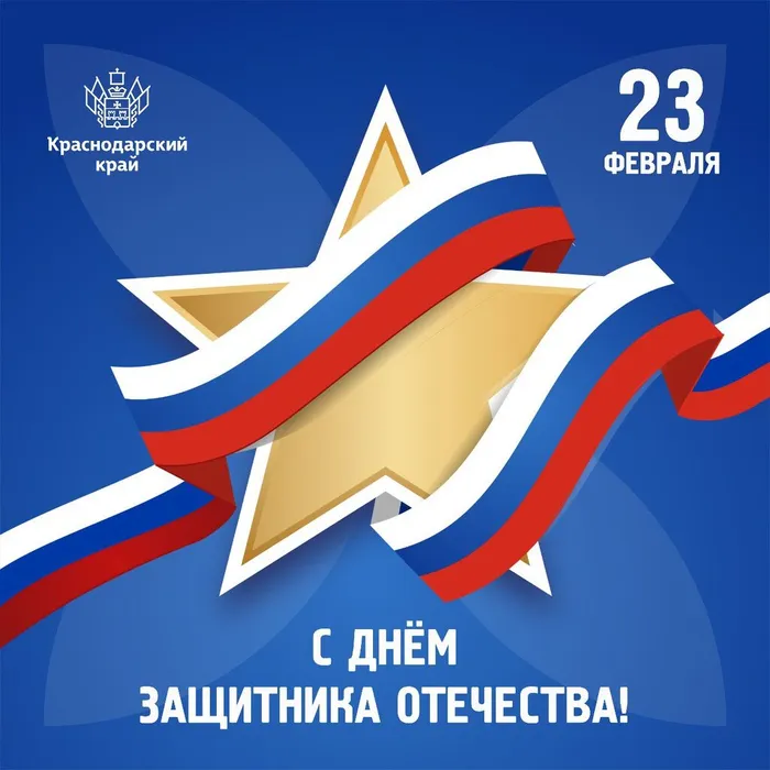 Мужество, сила и доблесть