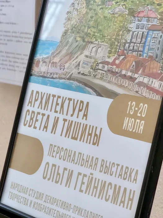 выставка