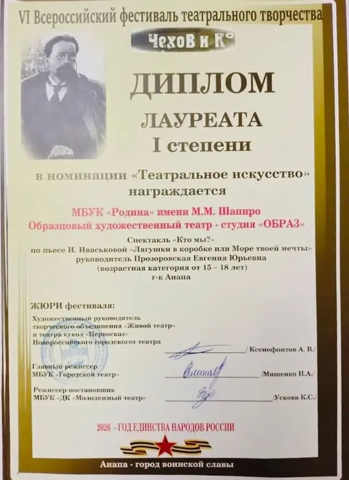 Образ