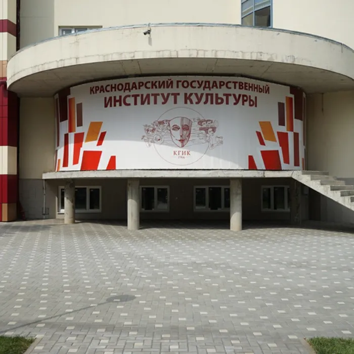 Институт культуры приглашает...