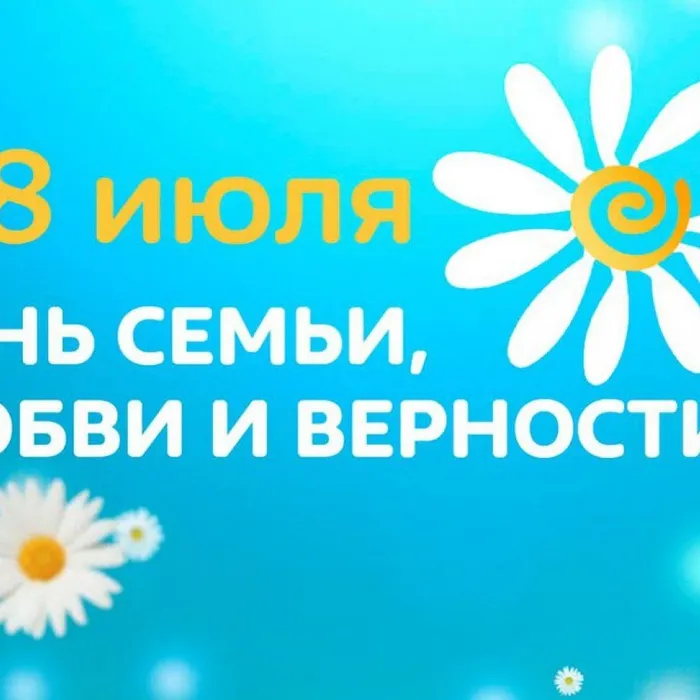 С праздником!