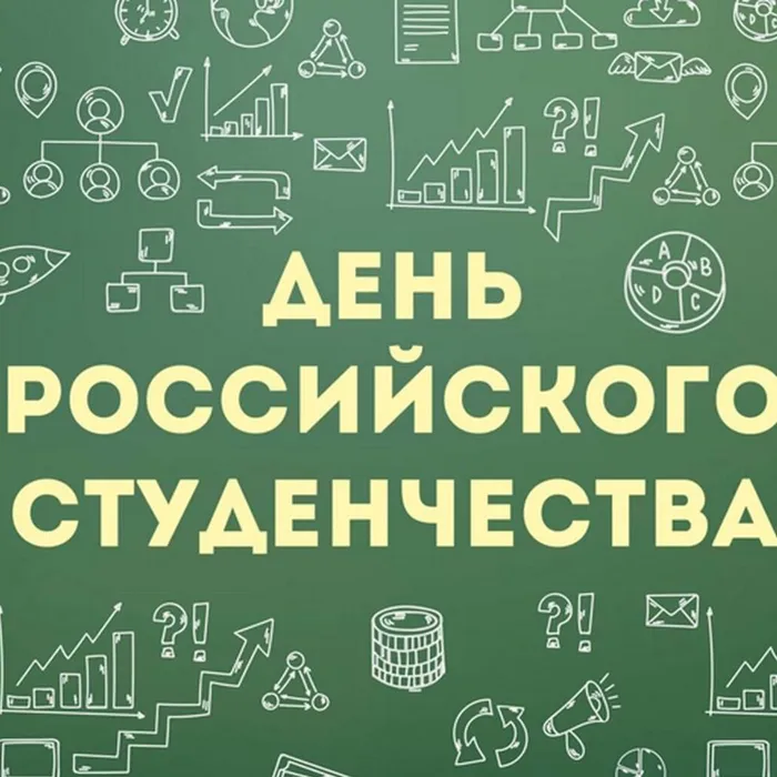 С ПРАЗДНИКОМ!