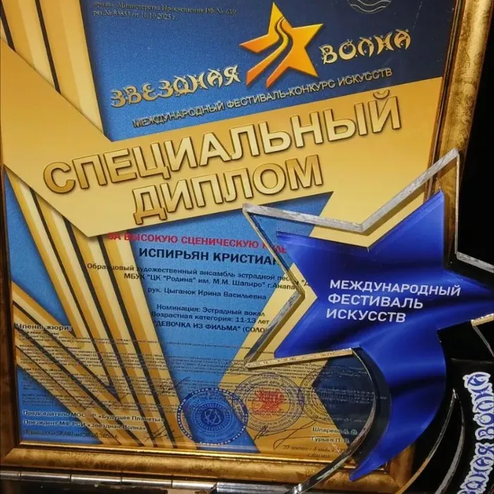 Поздравляем!