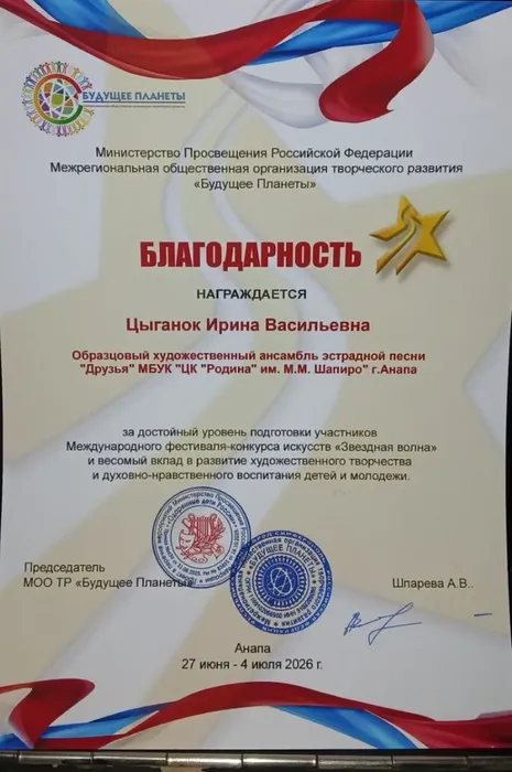 Поздравляем!
