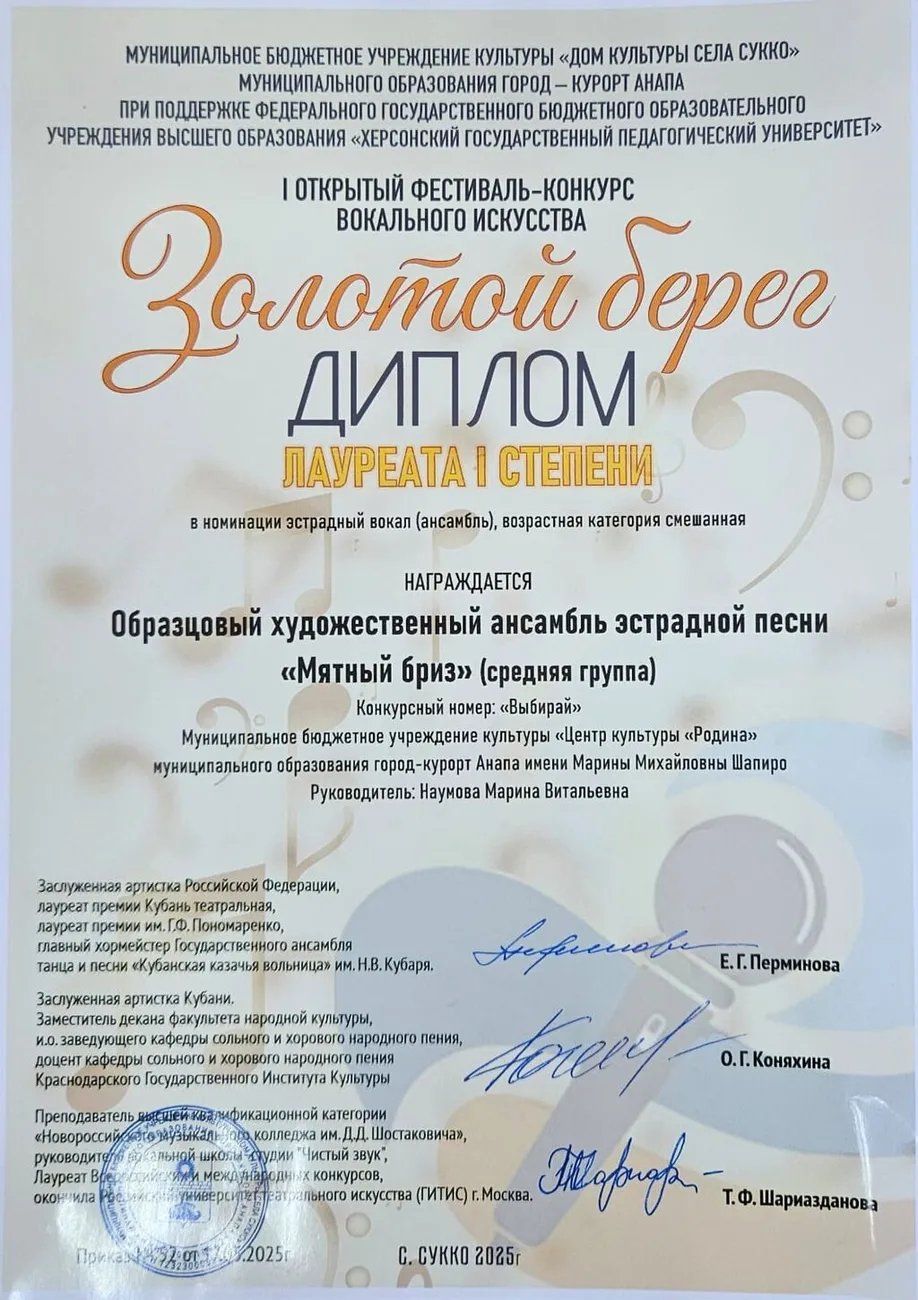 мятный бриз конфетки