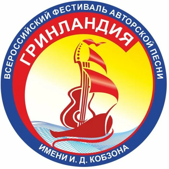 Стартовал прием заявок на заочный конкурс фестиваля «Гринландия»