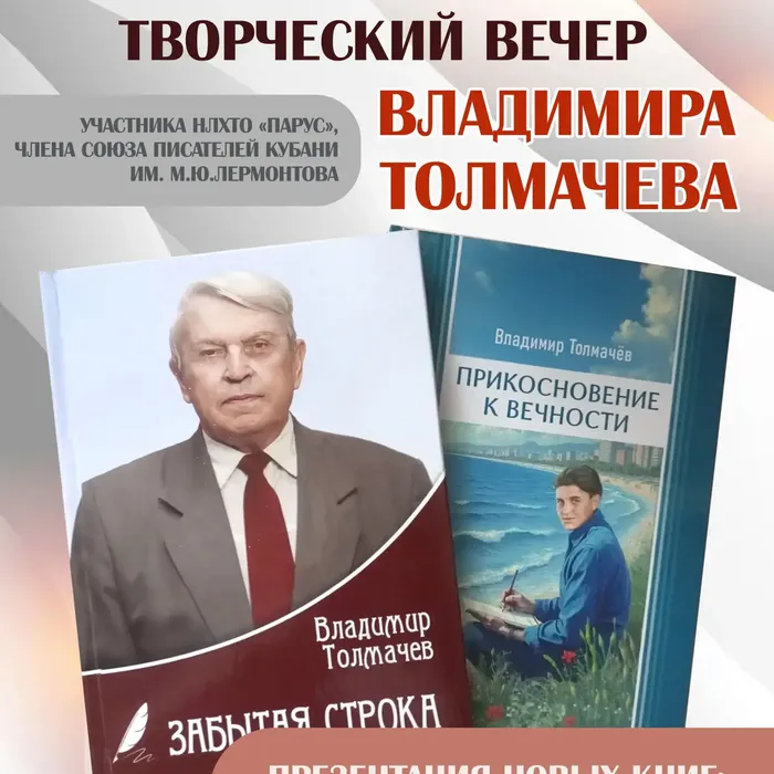 "Парус" приглашает на творческий вечер!