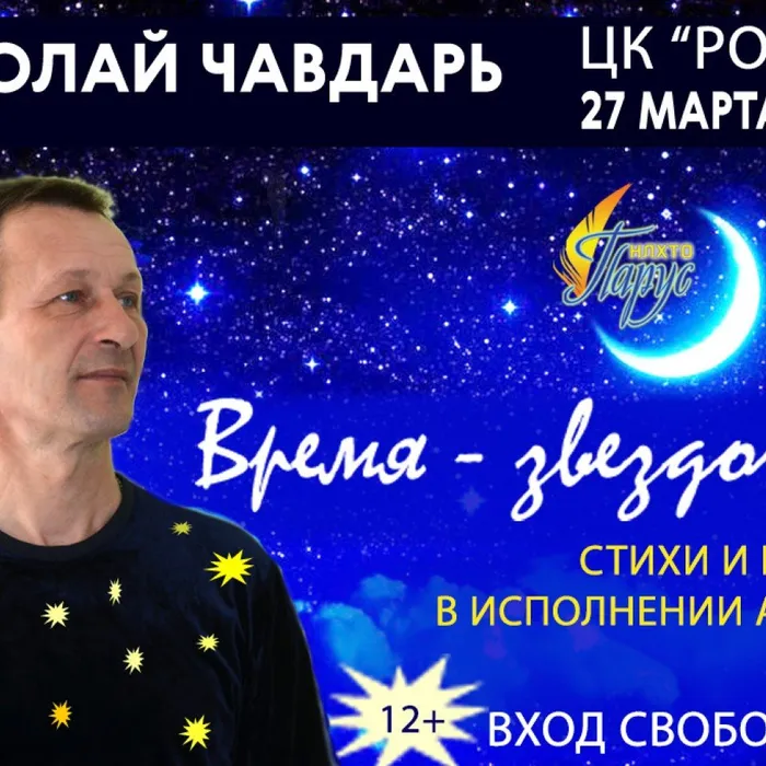 Концерт авторской песни