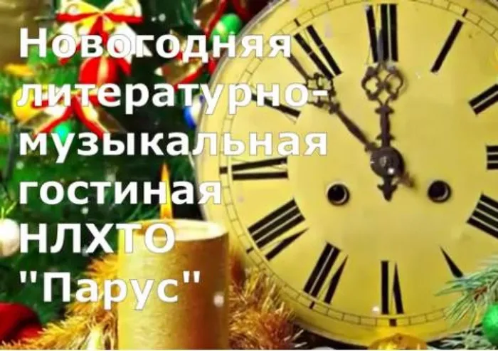 Парус