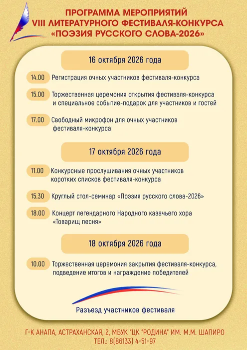 программа