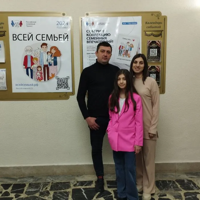 Всей семьей!