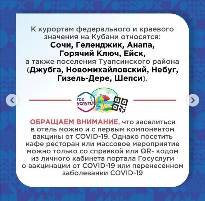 Информация о нерабочих днях с 30.10 по 7.11.21г. и других ограничениях