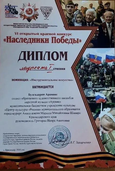Аревик
