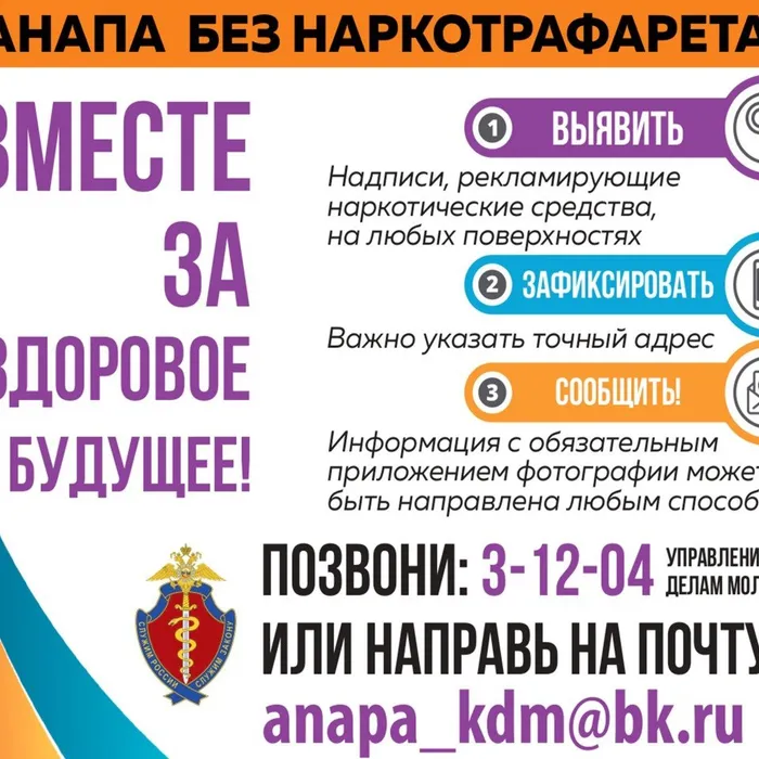 Прояви свой гражданский долг!