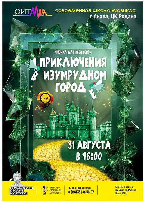31 августа