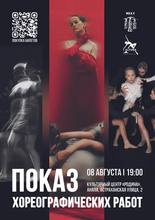 афиша