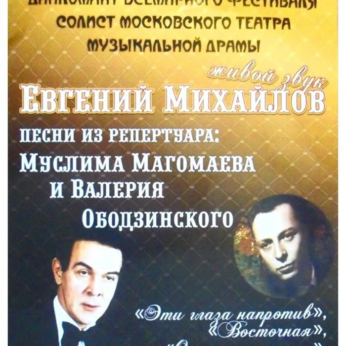 Приглашаем на концерт