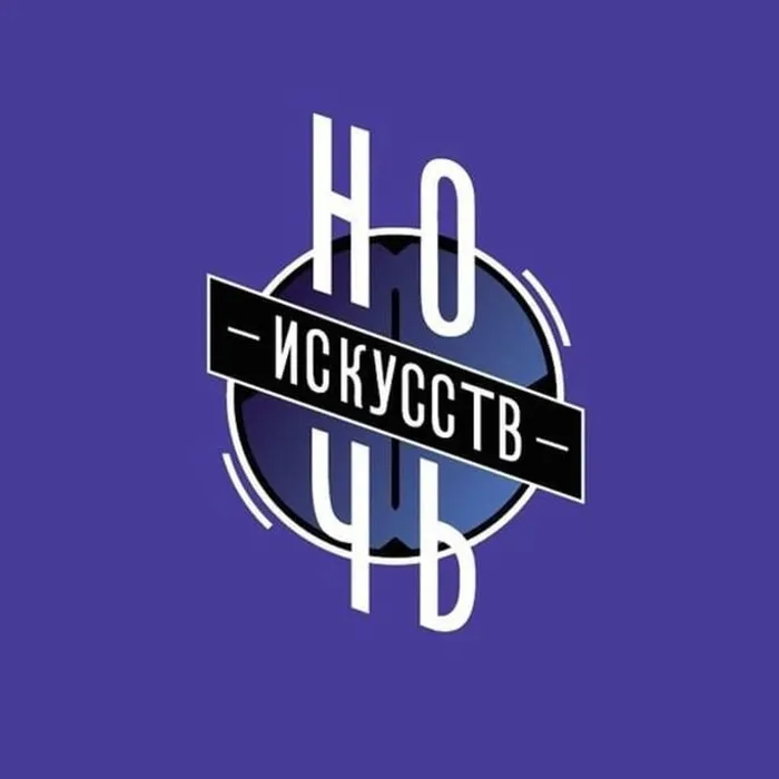 Анапа встречает «Ночь искусств»
