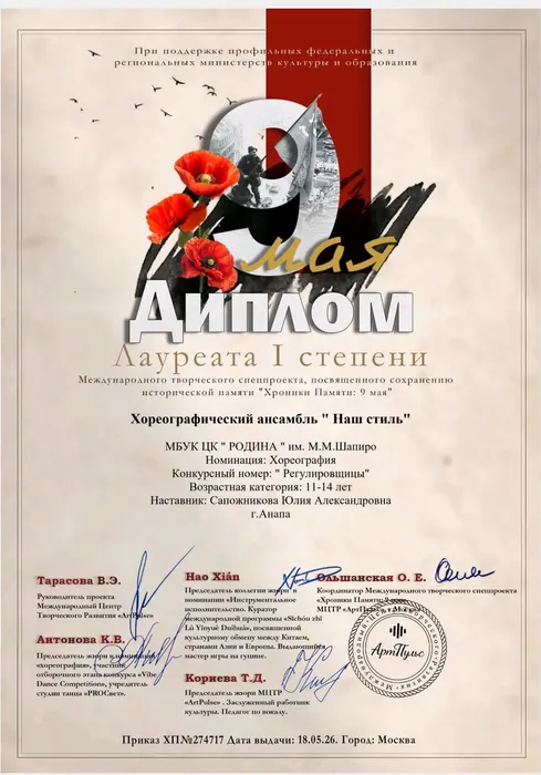 Наш стиль