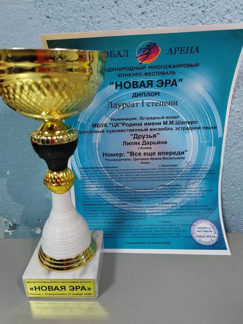 Лауреат 1 степени