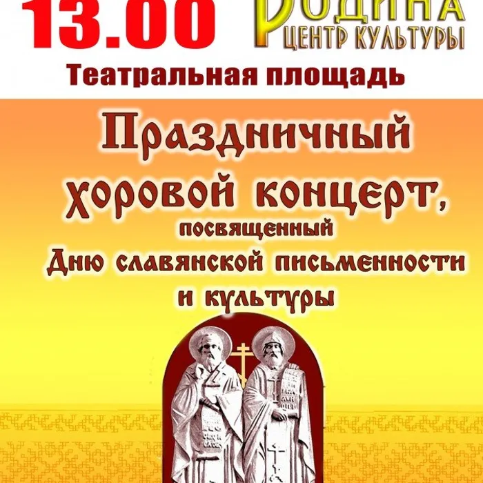 Приглашаем на концерт! Сегодня в 13.00!