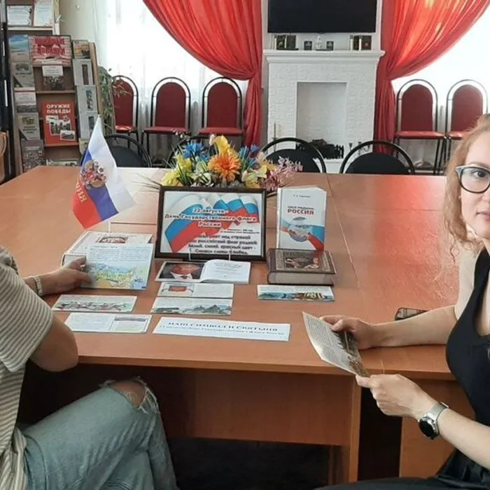 "О России" 