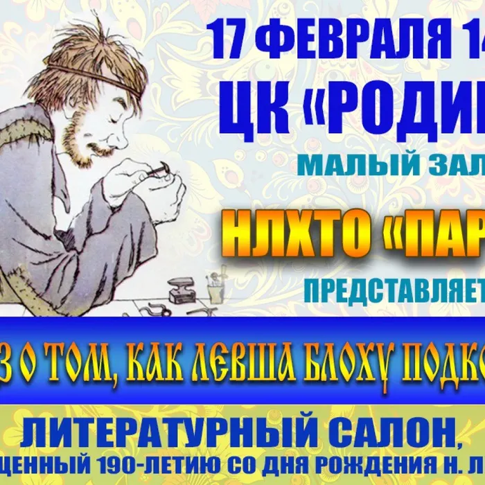 "Парус" приглашает в литературный салон