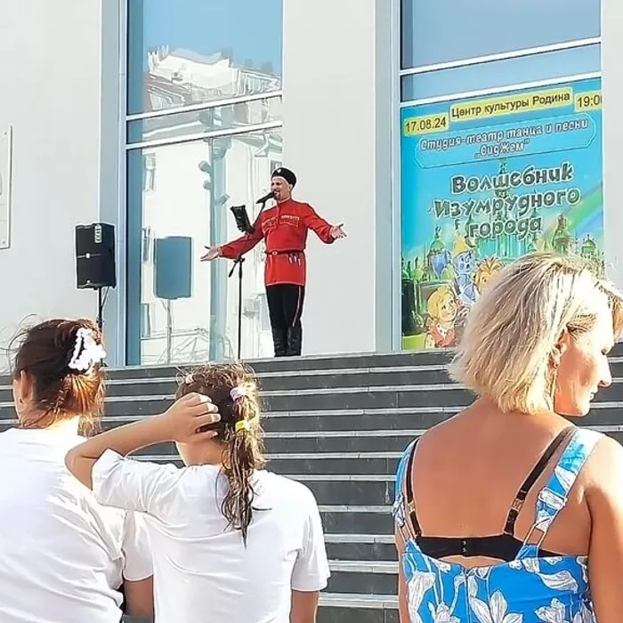 «Кубань - родимая сторонка!»