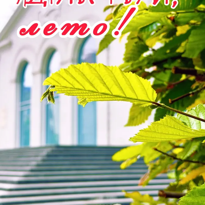 С Днем защиты детей!!!