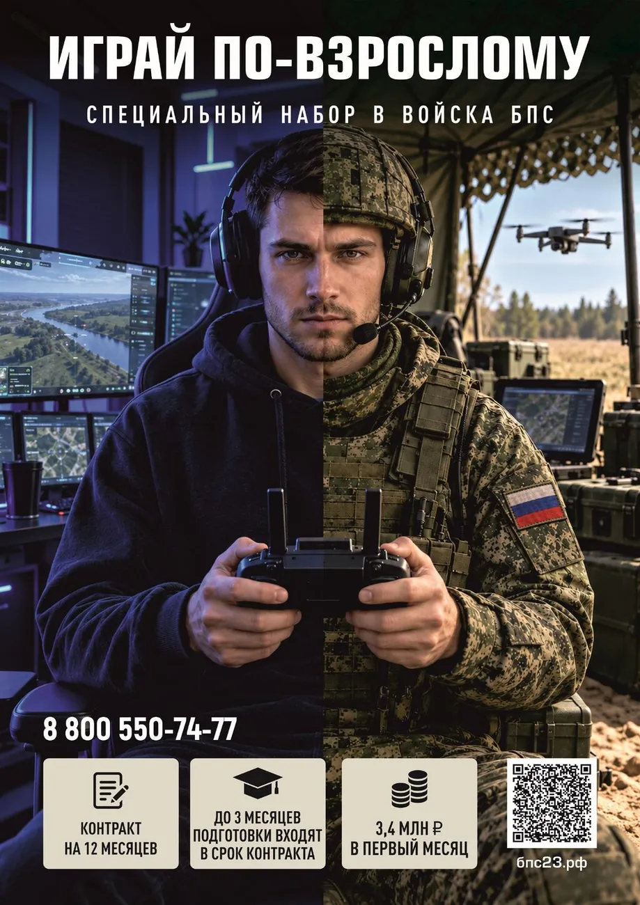 Играй по-взрослому