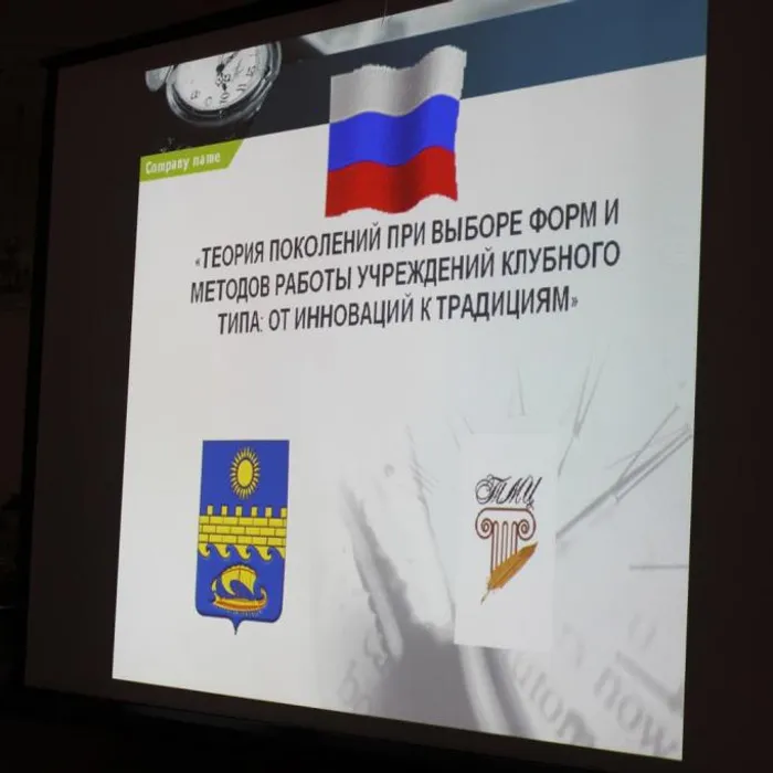 Семинар для работников учреждений культуры