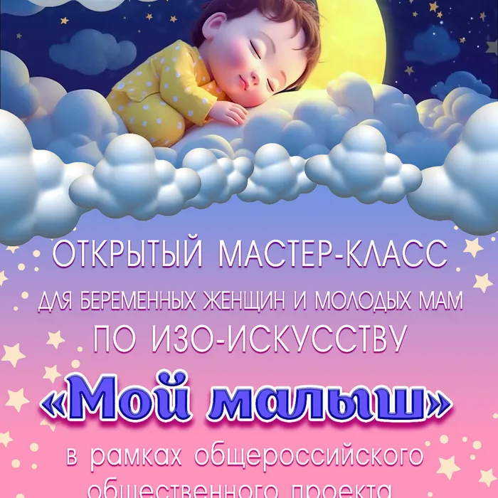 Приглашаем на мастер-класс!