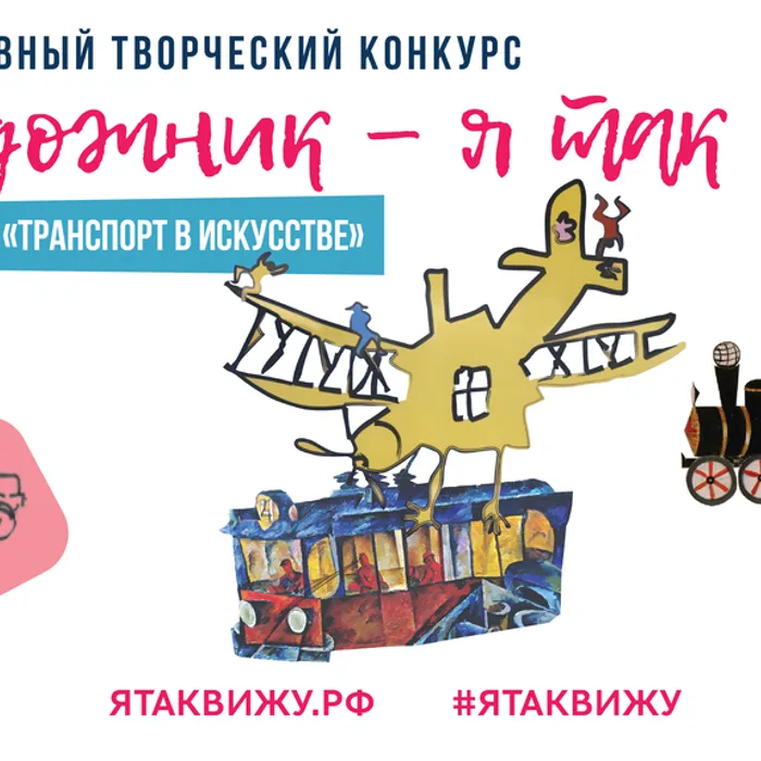 “Семья в искусстве” – стартовал инклюзивный конкурс юных художников