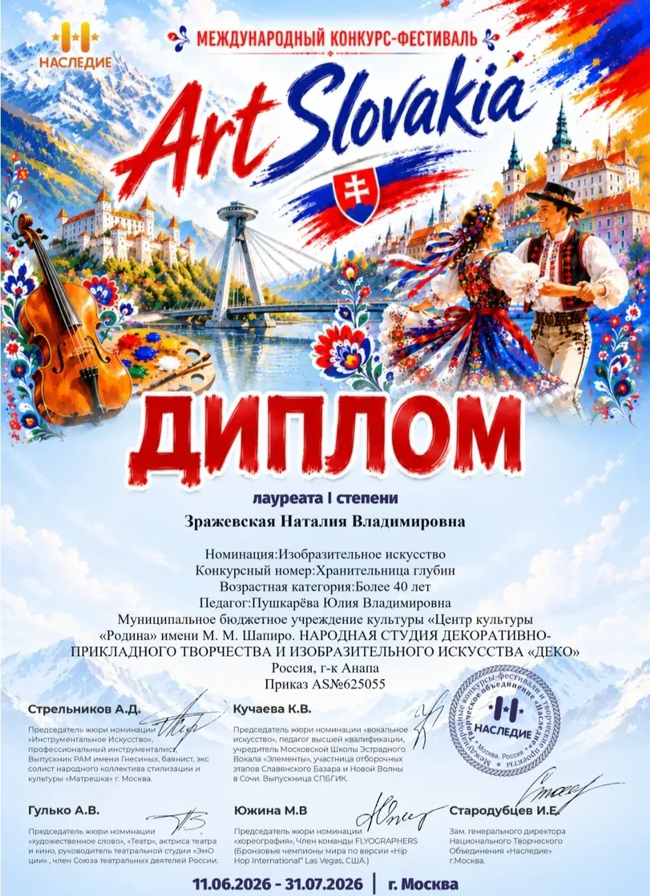 деко (1)