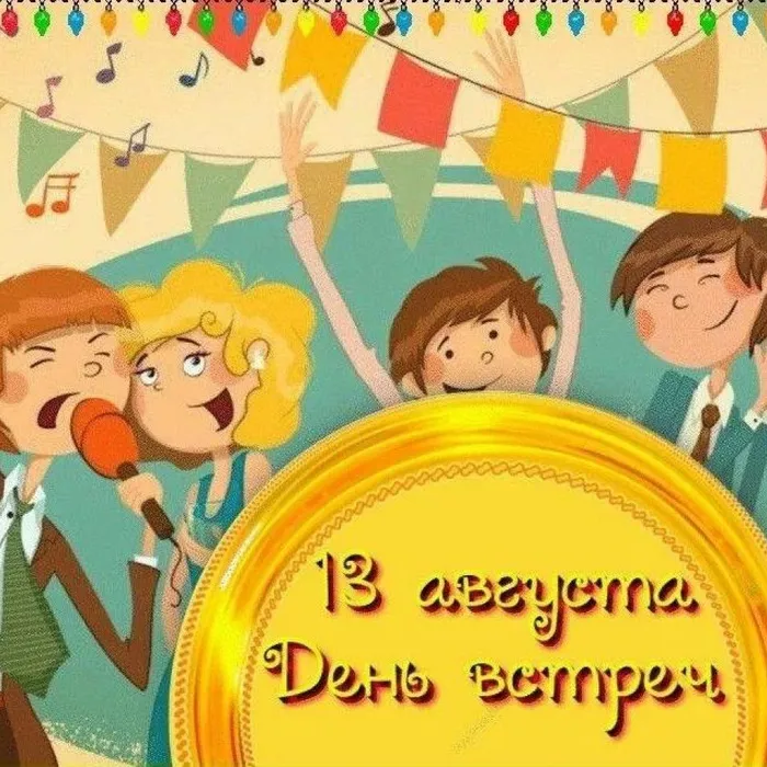 «За расставаньем будет встреча…»