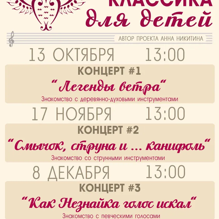 АБОНЕМЕНТ «КЛАССИКА ДЛЯ ДЕТЕЙ» в Центре культуры «Родина»